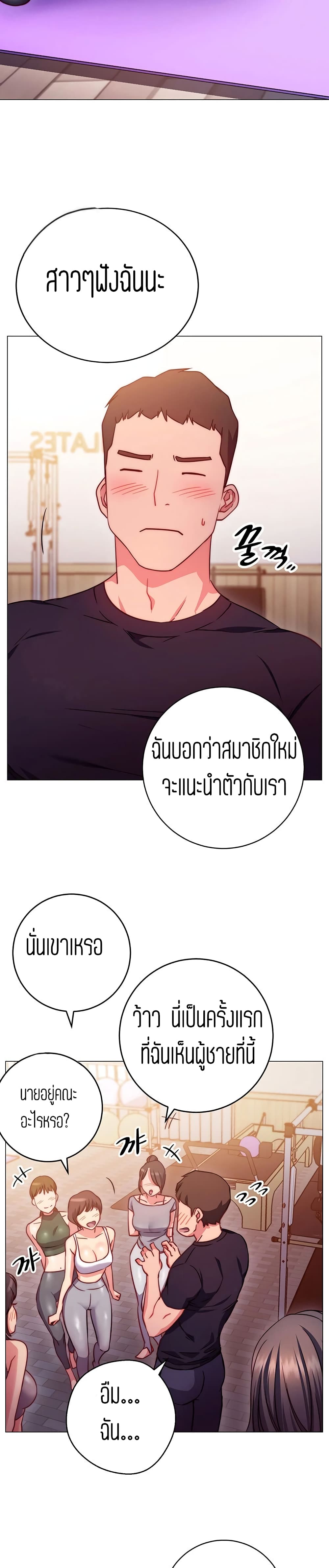 How About This Pose? – How About This Pose? – ตอนที่ 2 หน้า 27