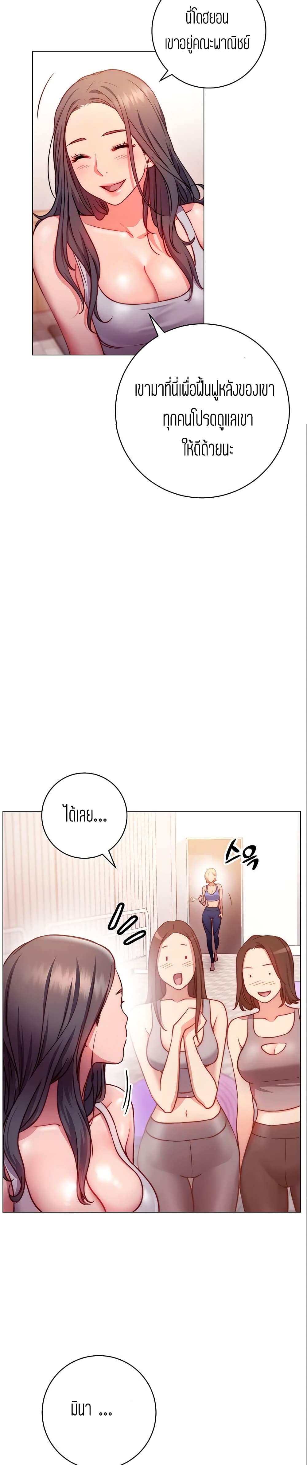 How About This Pose? – How About This Pose? – ตอนที่ 2 หน้า 28