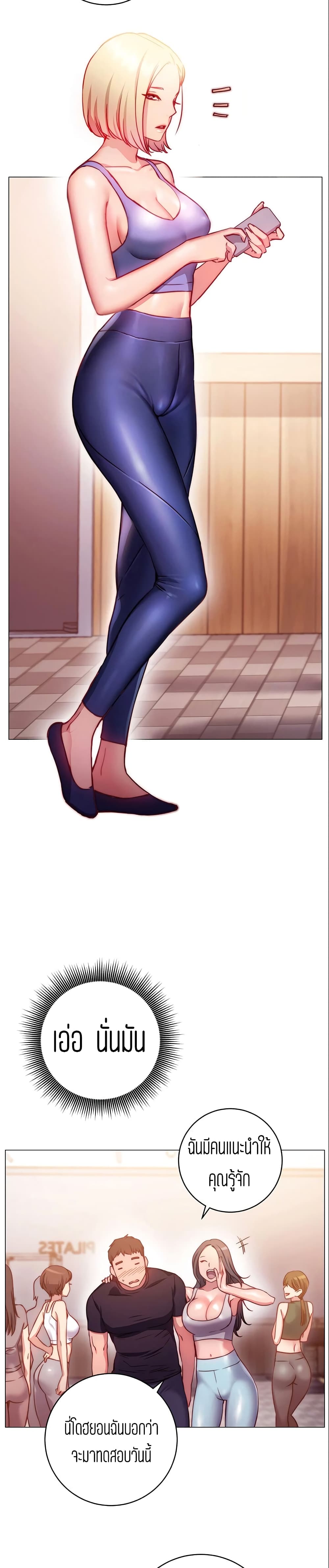 How About This Pose? – How About This Pose? – ตอนที่ 2 หน้า 29