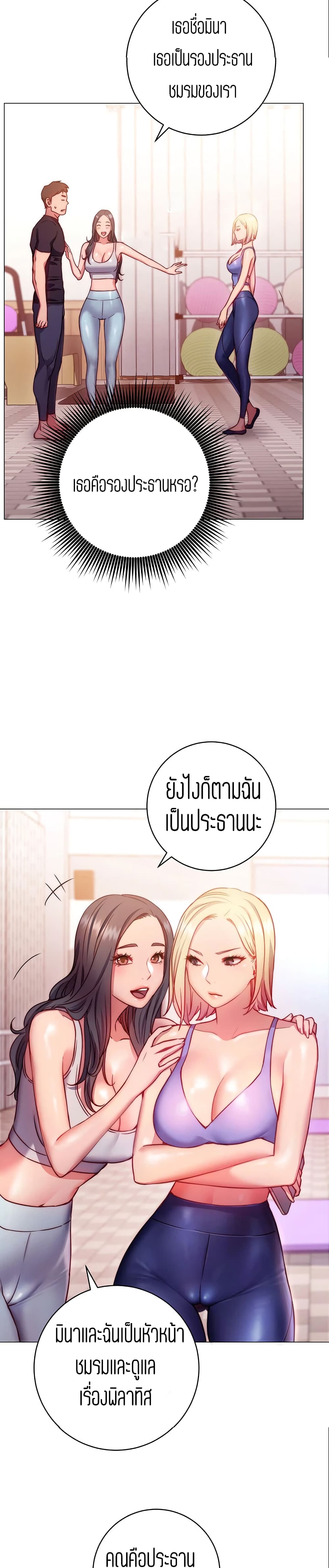 How About This Pose? – How About This Pose? – ตอนที่ 2 หน้า 30
