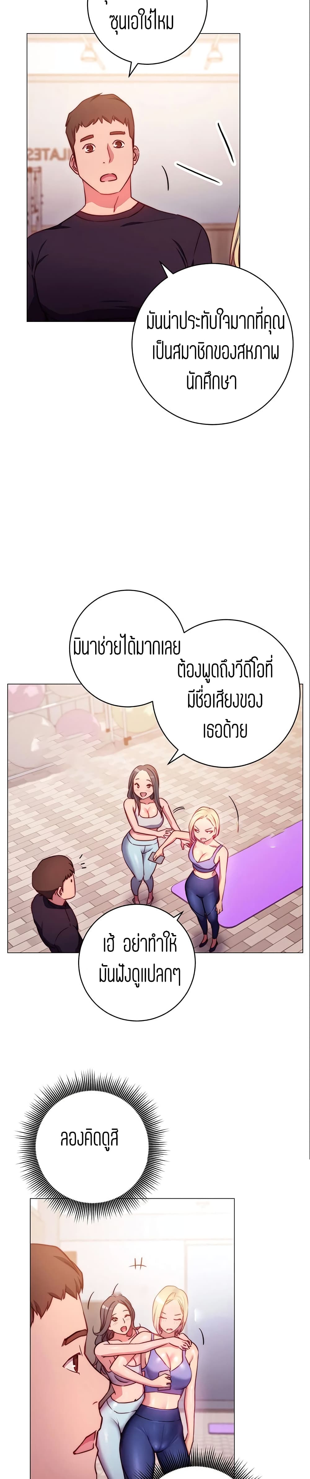 How About This Pose? – How About This Pose? – ตอนที่ 2 หน้า 31