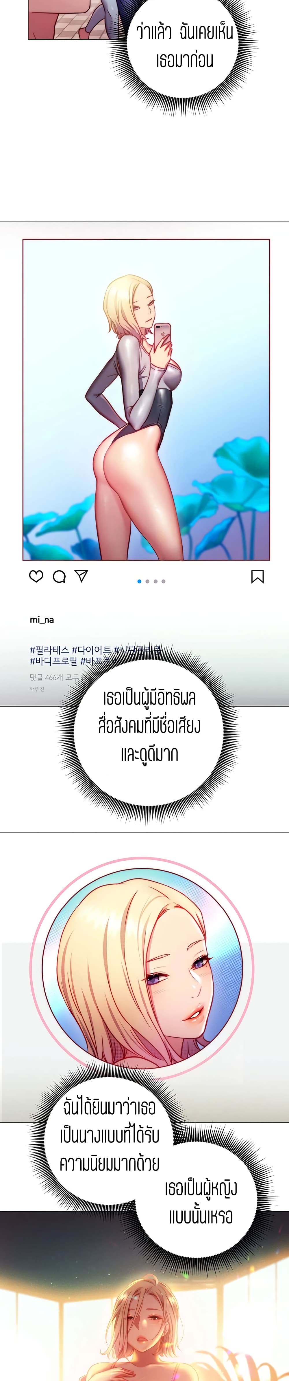 How About This Pose? – How About This Pose? – ตอนที่ 2 หน้า 32