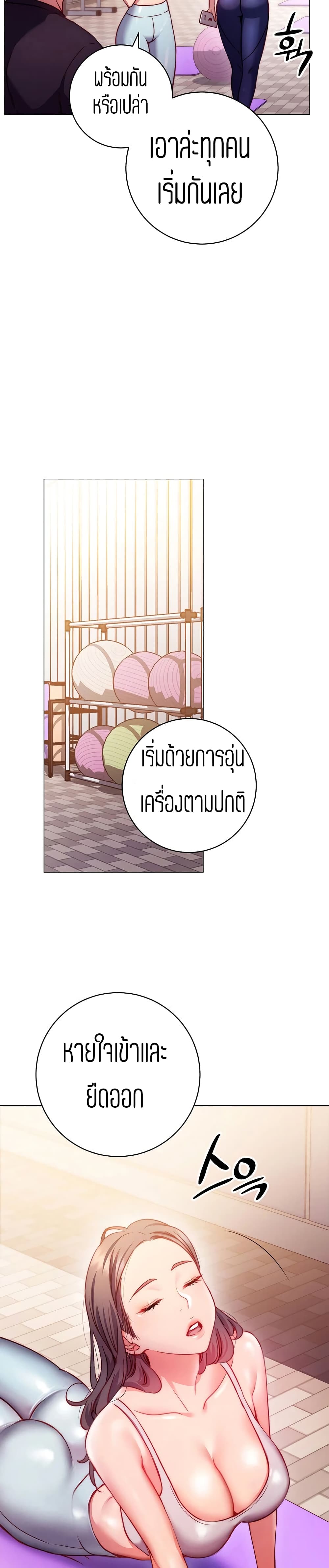 How About This Pose? – How About This Pose? – ตอนที่ 2 หน้า 35