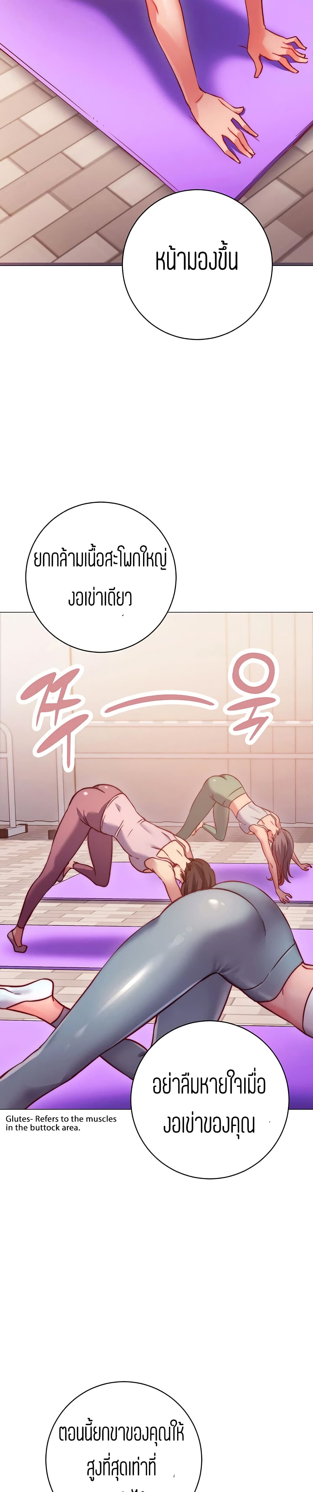 How About This Pose? – How About This Pose? – ตอนที่ 2 หน้า 36