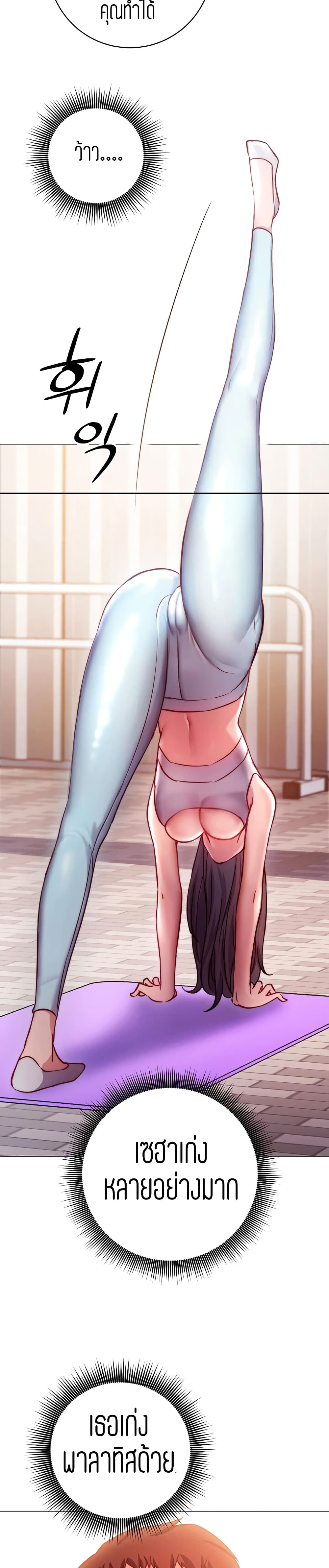 How About This Pose? – How About This Pose? – ตอนที่ 2 หน้า 37