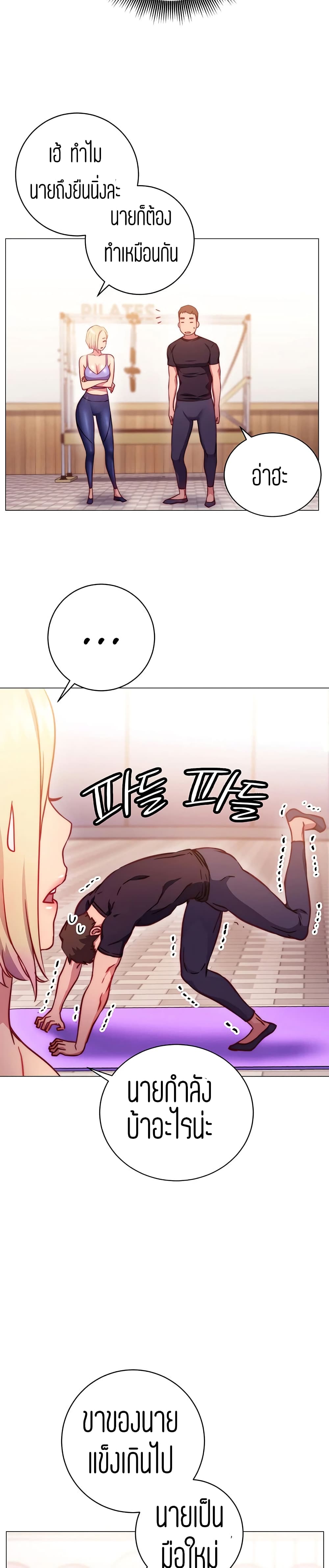 How About This Pose? – How About This Pose? – ตอนที่ 2 หน้า 39
