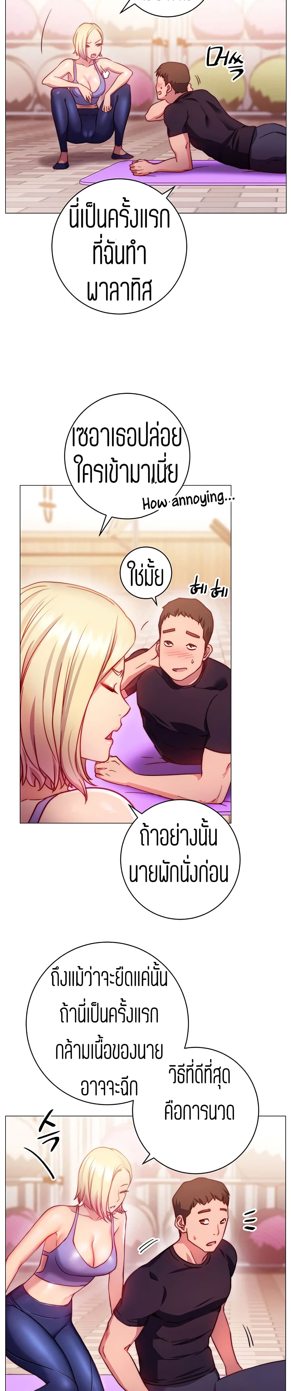 How About This Pose? – How About This Pose? – ตอนที่ 2 หน้า 40