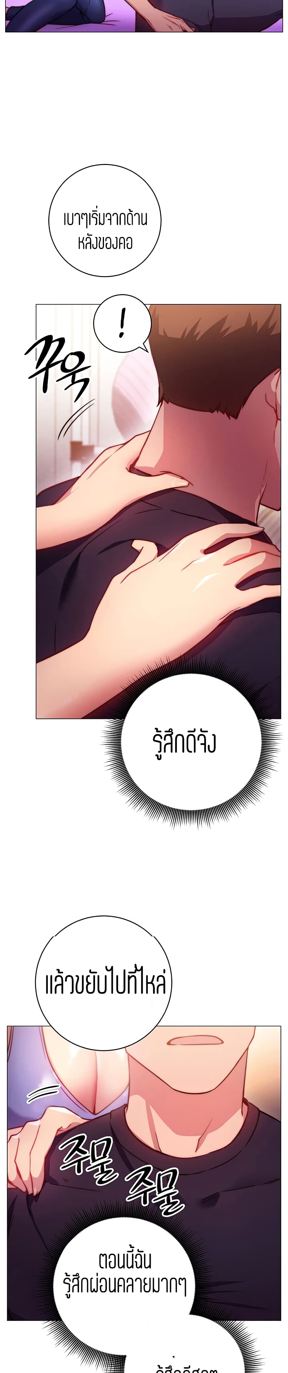 How About This Pose? – How About This Pose? – ตอนที่ 2 หน้า 41