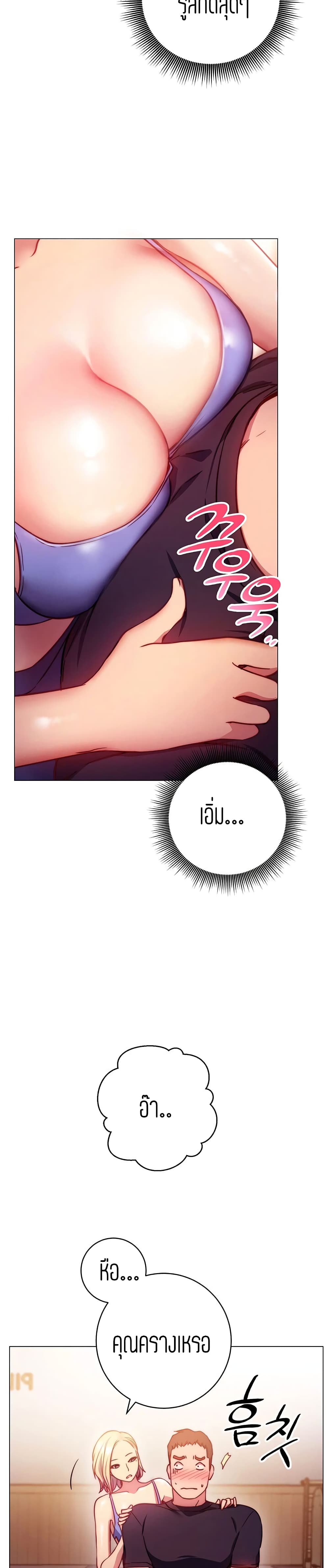How About This Pose? – How About This Pose? – ตอนที่ 2 หน้า 42