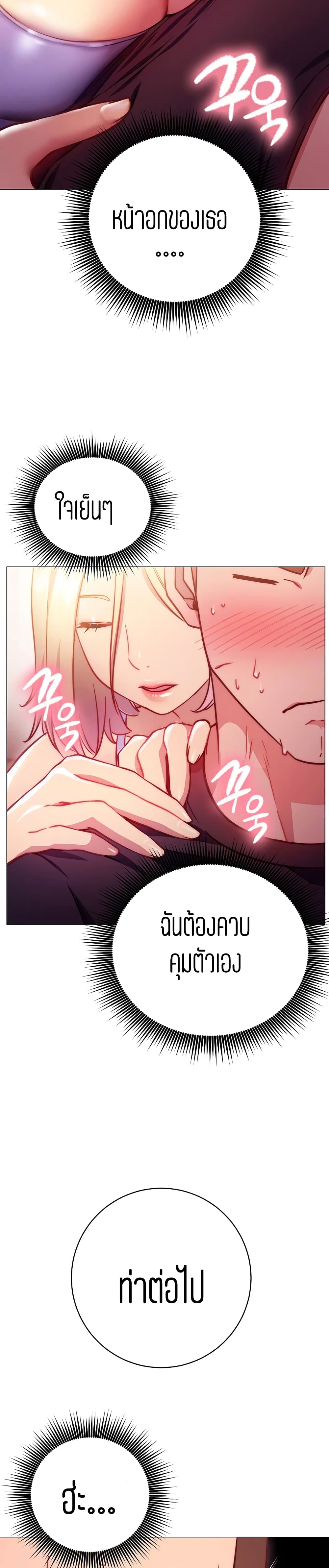 How About This Pose? – How About This Pose? – ตอนที่ 2 หน้า 44