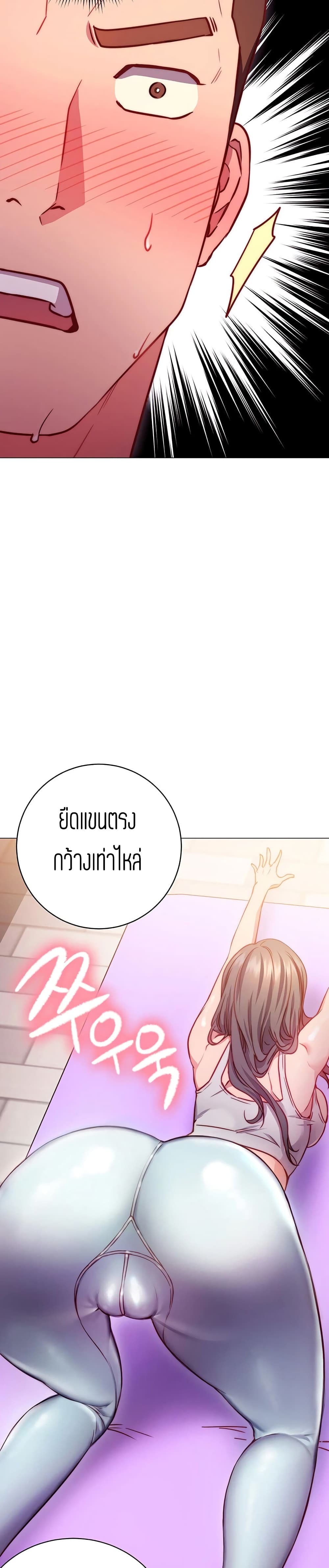 How About This Pose? – How About This Pose? – ตอนที่ 2 หน้า 45