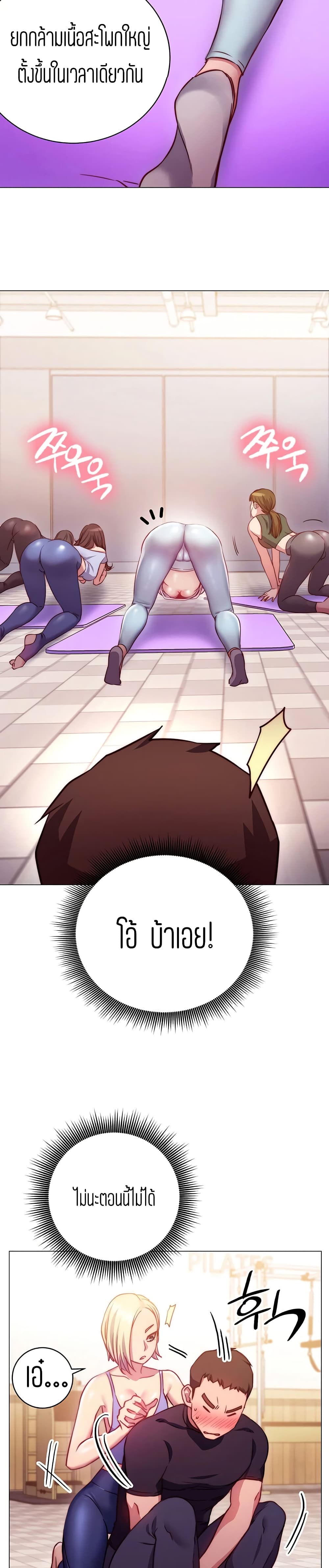 How About This Pose? – How About This Pose? – ตอนที่ 2 หน้า 46