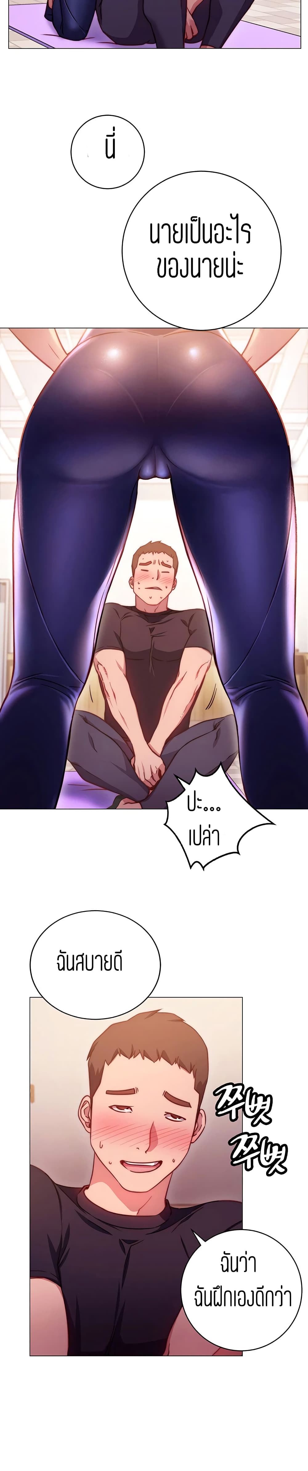 How About This Pose? – How About This Pose? – ตอนที่ 2 หน้า 47