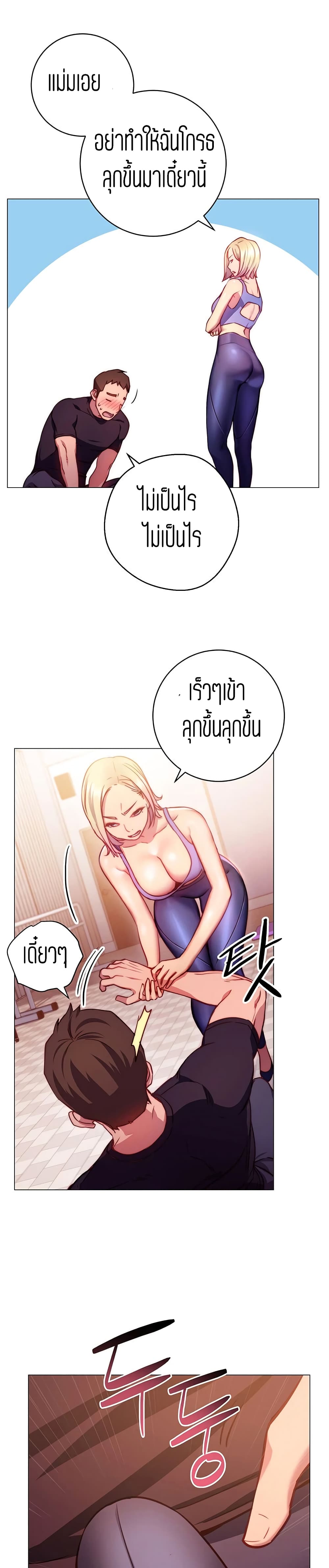 How About This Pose? – How About This Pose? – ตอนที่ 2 หน้า 48