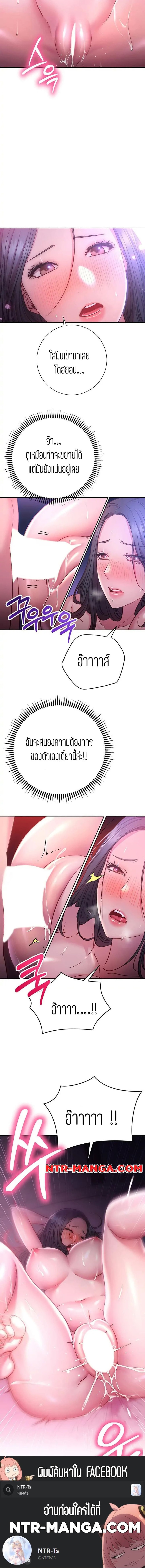 How About This Pose? – How About This Pose? – ตอนที่ 23 หน้า 6