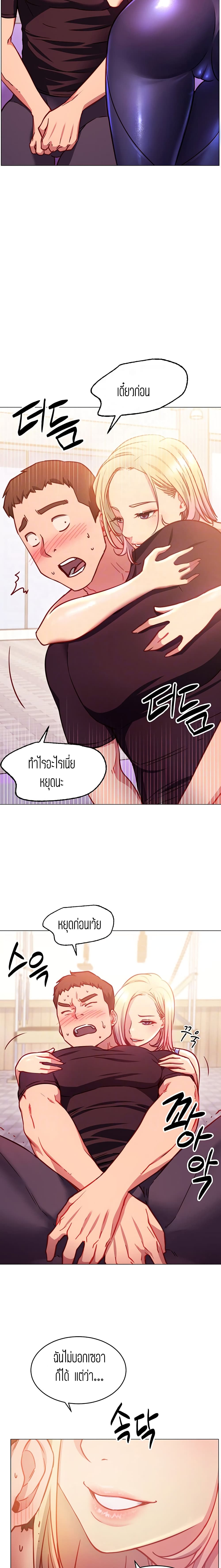 How About This Pose? – How About This Pose? – ตอนที่ 3 หน้า 4