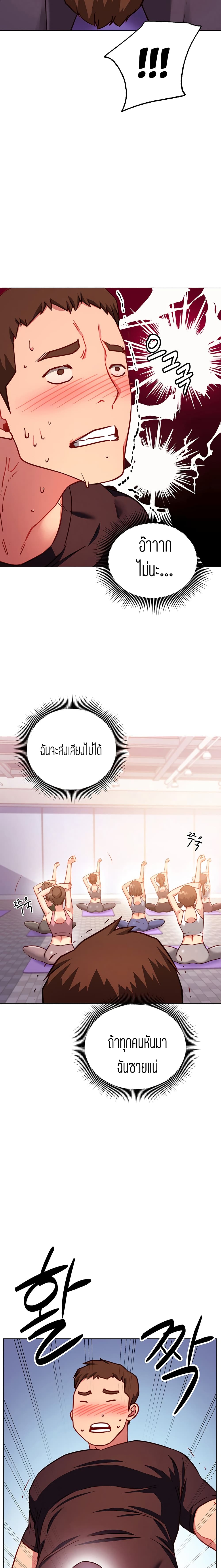 How About This Pose? – How About This Pose? – ตอนที่ 3 หน้า 6