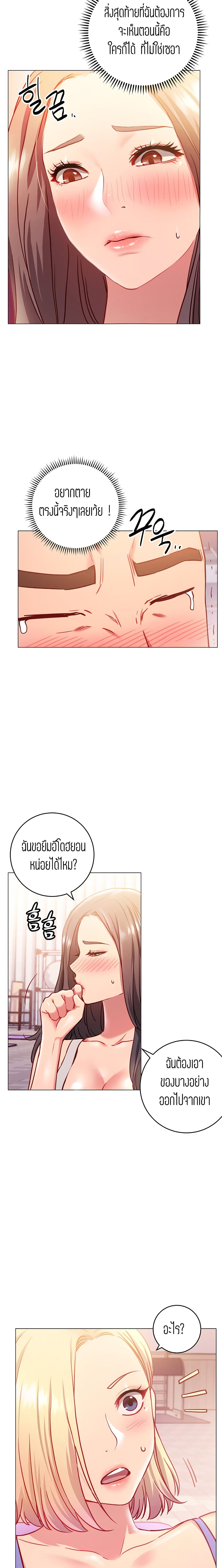 How About This Pose? – How About This Pose? – ตอนที่ 3 หน้า 10