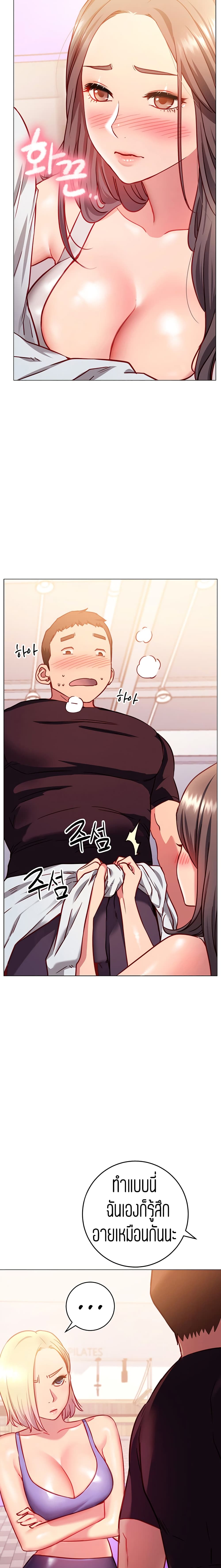 How About This Pose? – How About This Pose? – ตอนที่ 3 หน้า 12