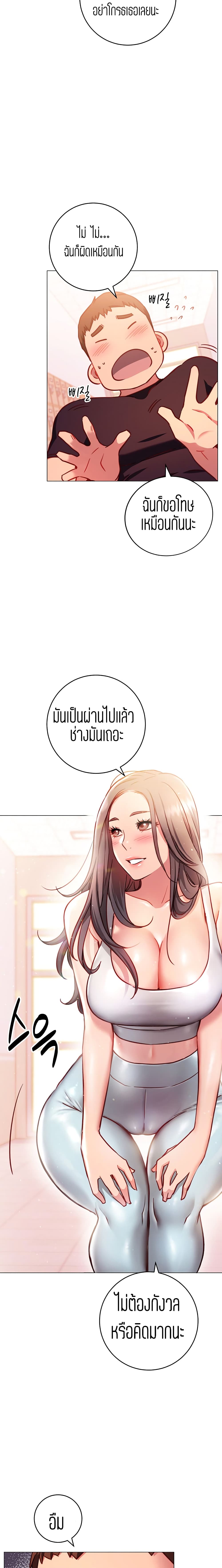 How About This Pose? – How About This Pose? – ตอนที่ 3 หน้า 15