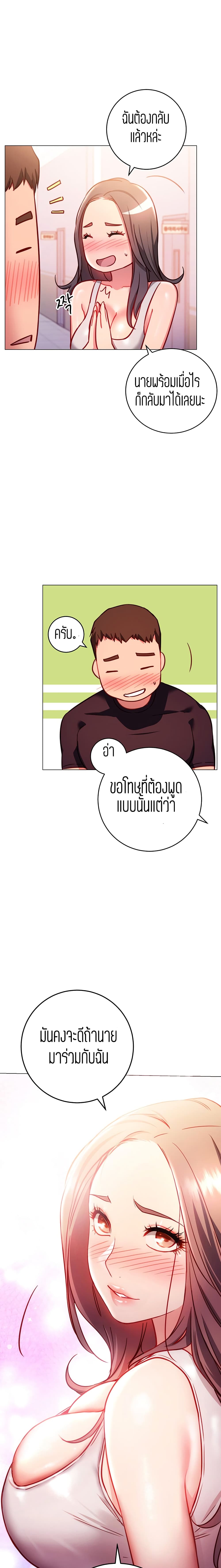 How About This Pose? – How About This Pose? – ตอนที่ 3 หน้า 20