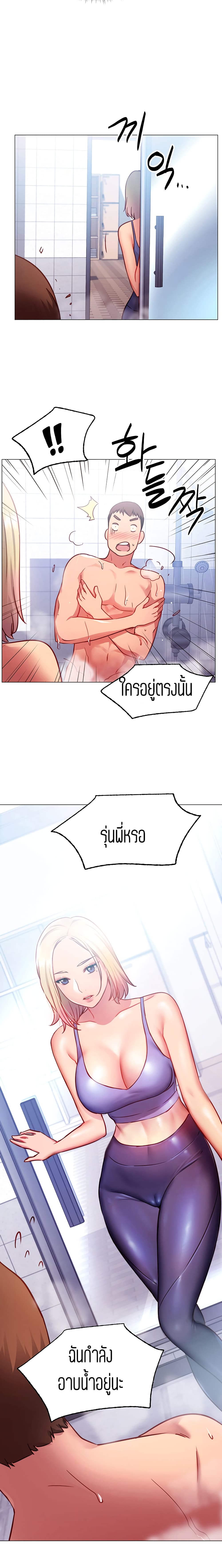 How About This Pose? – How About This Pose? – ตอนที่ 3 หน้า 24