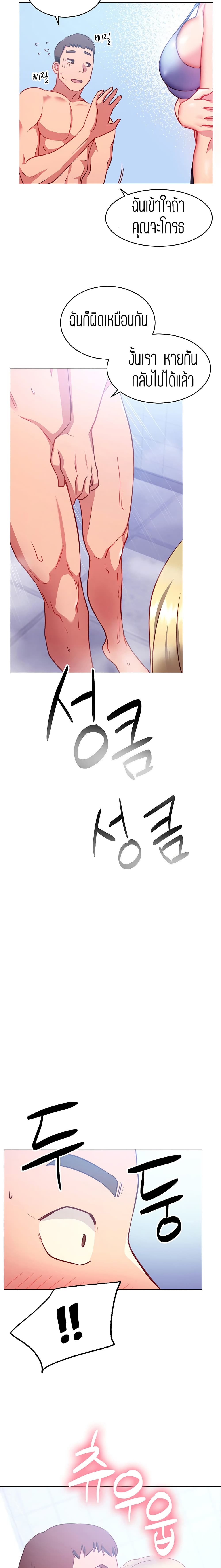How About This Pose? – How About This Pose? – ตอนที่ 3 หน้า 26