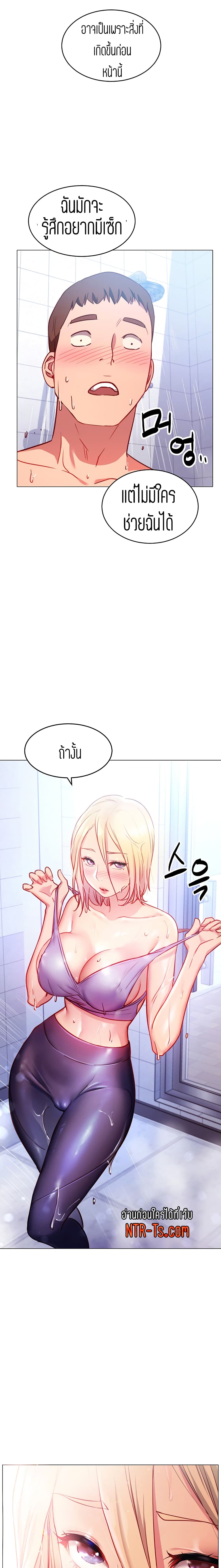 How About This Pose? – How About This Pose? – ตอนที่ 3 หน้า 28