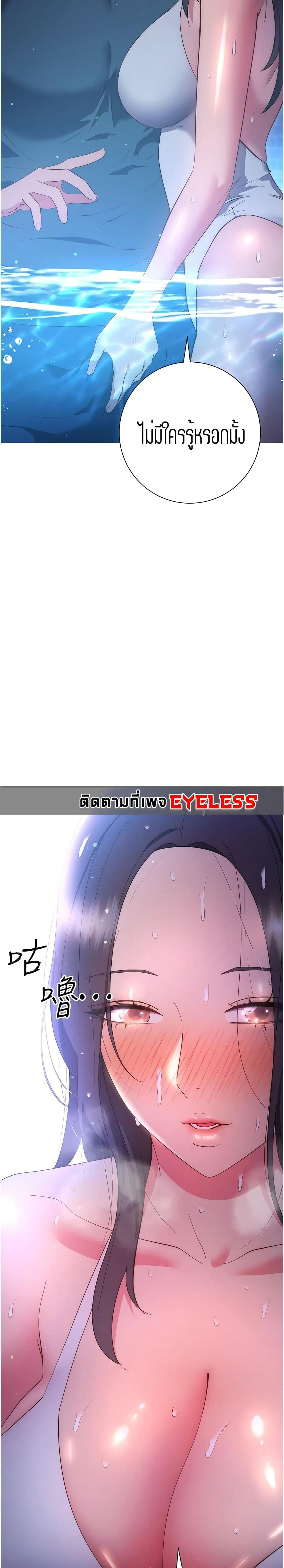 How About This Pose? – How About This Pose? – ตอนที่ 33 หน้า 8