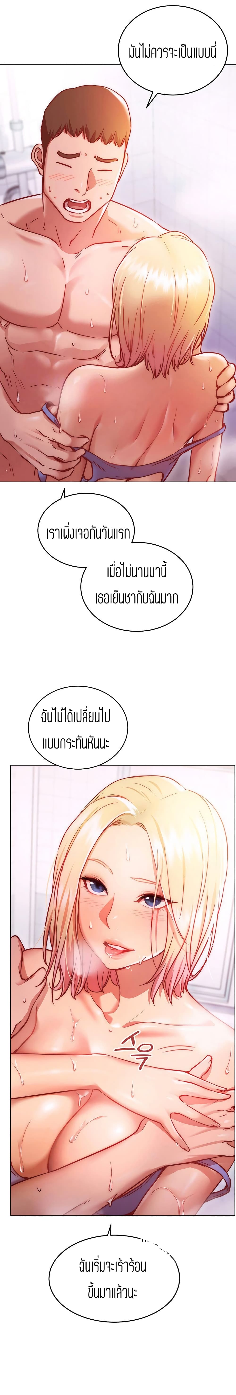 How About This Pose? – How About This Pose? – ตอนที่ 4 หน้า 5