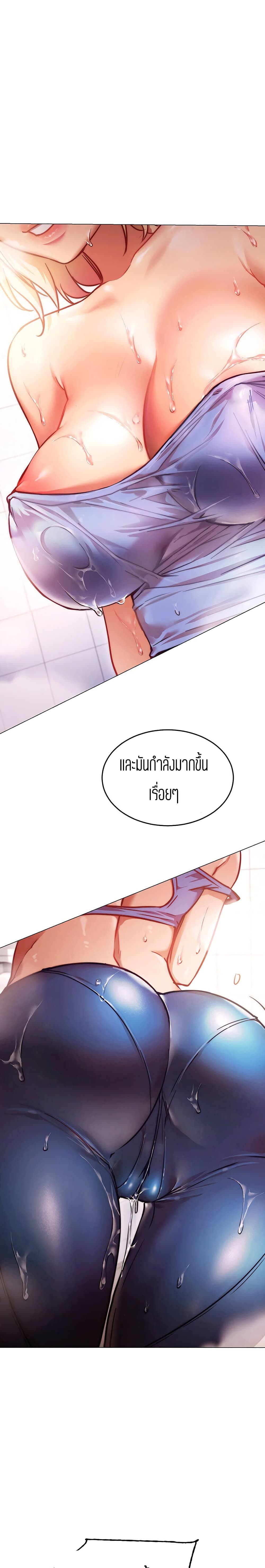 How About This Pose? – How About This Pose? – ตอนที่ 4 หน้า 6