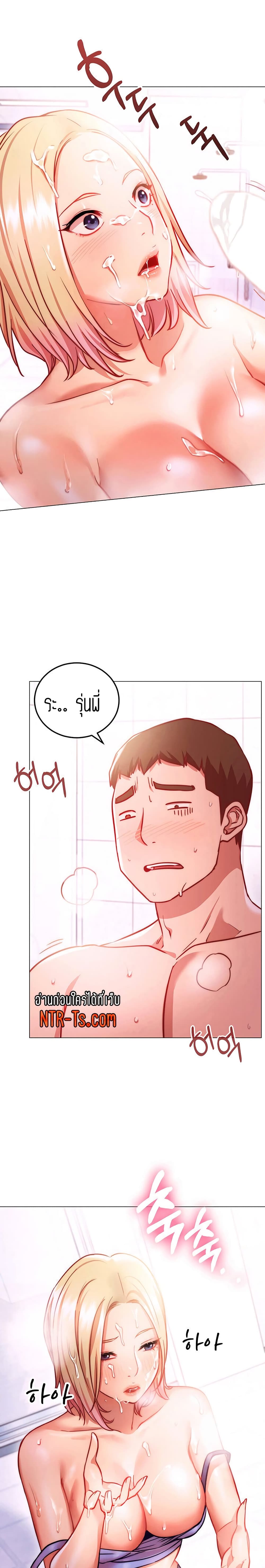 How About This Pose? – How About This Pose? – ตอนที่ 4 หน้า 15