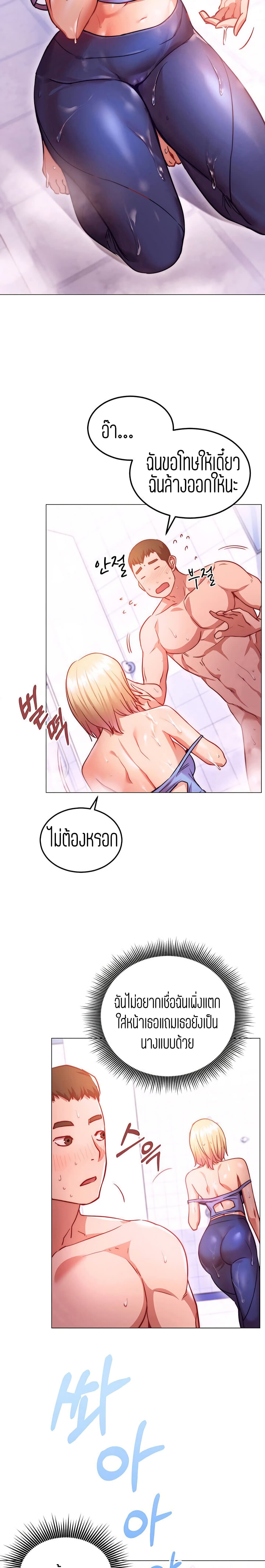 How About This Pose? – How About This Pose? – ตอนที่ 4 หน้า 16