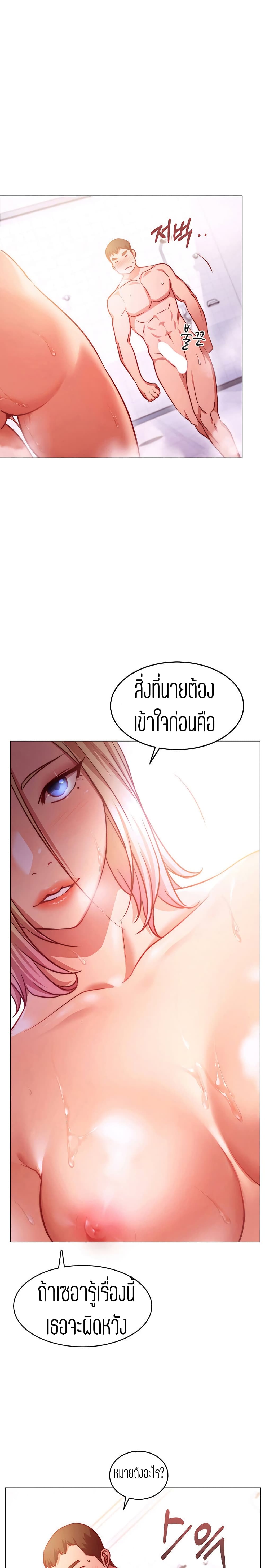 How About This Pose? – How About This Pose? – ตอนที่ 4 หน้า 22