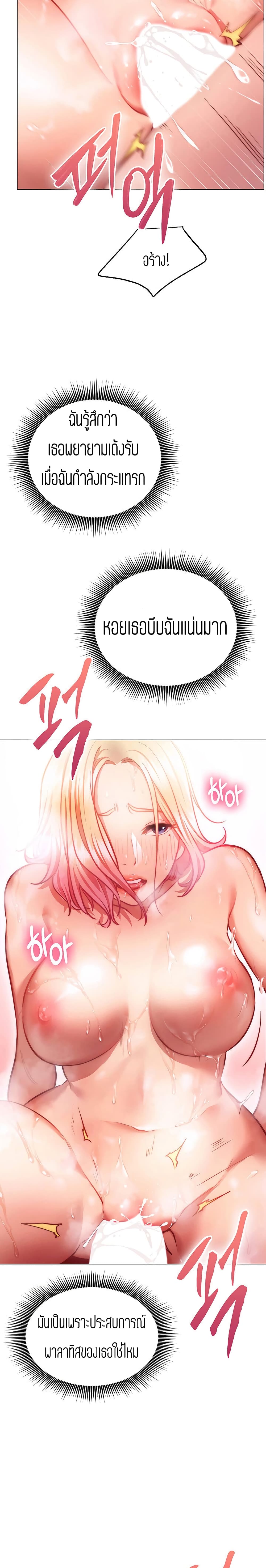 How About This Pose? – How About This Pose? – ตอนที่ 4 หน้า 28
