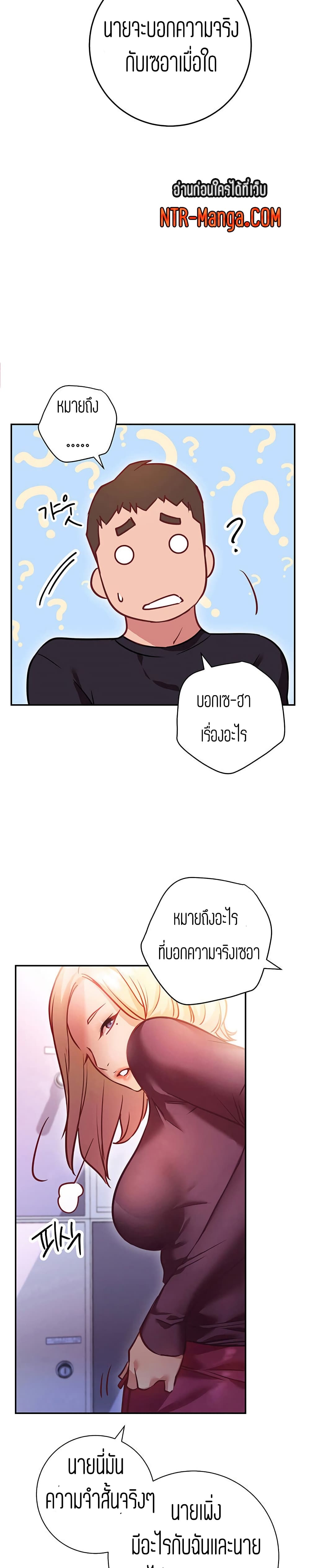 How About This Pose? – How About This Pose? – ตอนที่ 5 หน้า 20