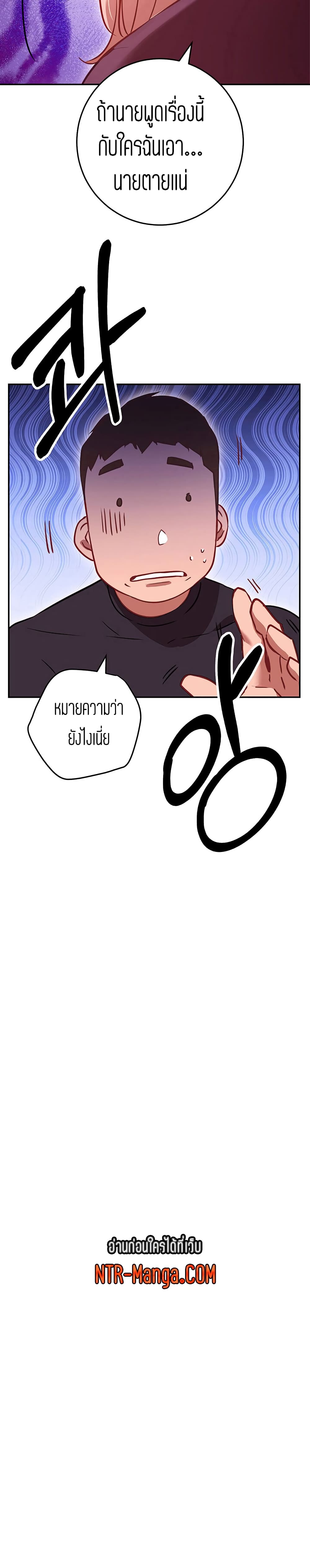 How About This Pose? – How About This Pose? – ตอนที่ 5 หน้า 21