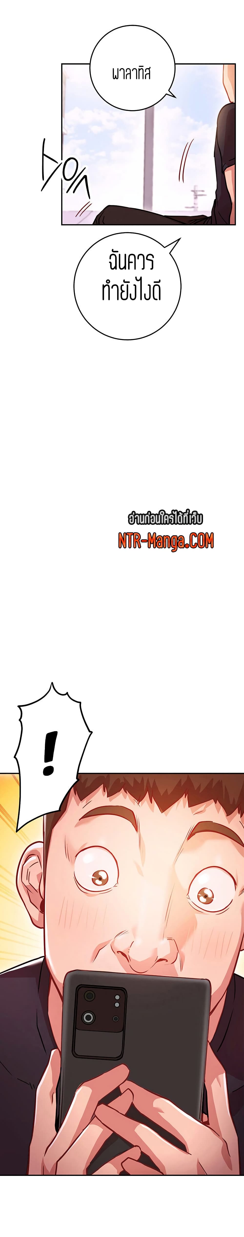 How About This Pose? – How About This Pose? – ตอนที่ 5 หน้า 24