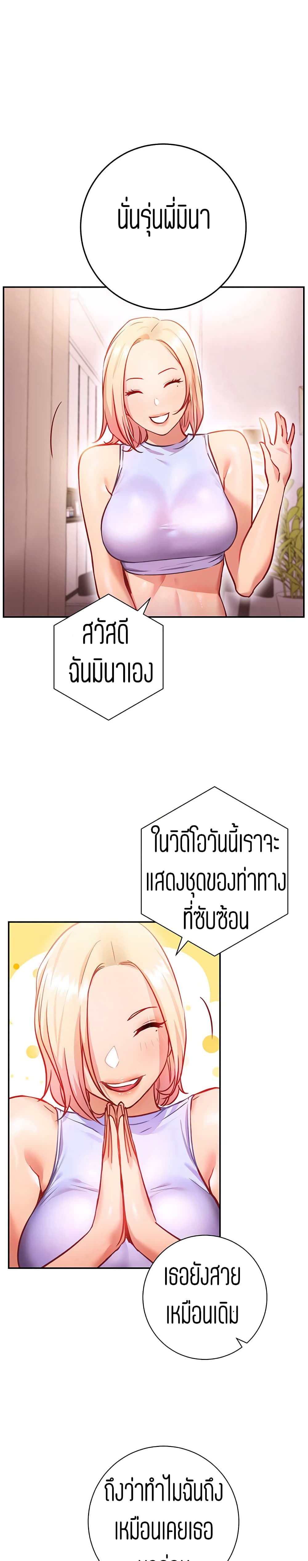 How About This Pose? – How About This Pose? – ตอนที่ 5 หน้า 25