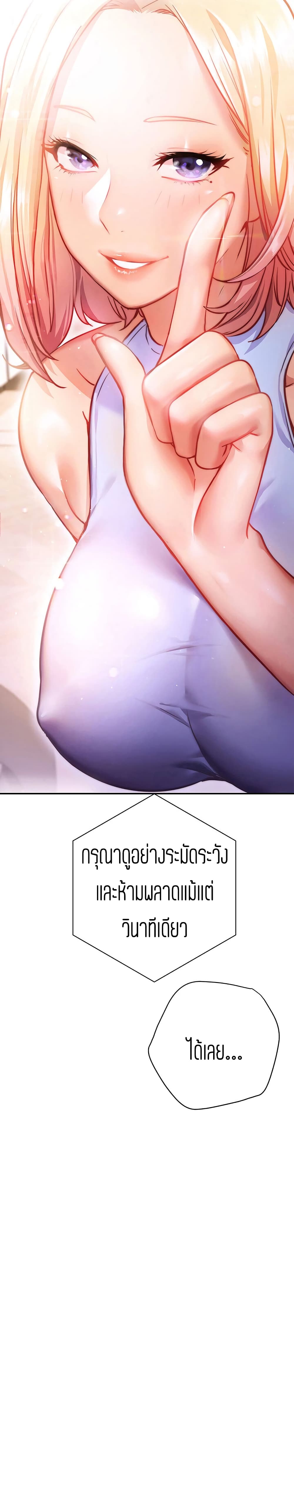 How About This Pose? – How About This Pose? – ตอนที่ 5 หน้า 27