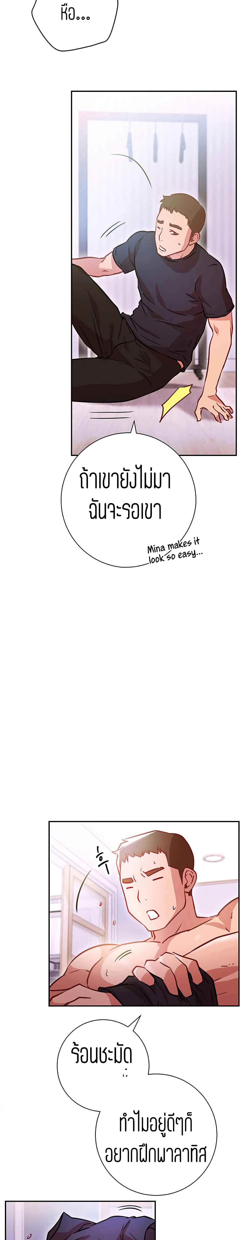 How About This Pose? – How About This Pose? – ตอนที่ 5 หน้า 29