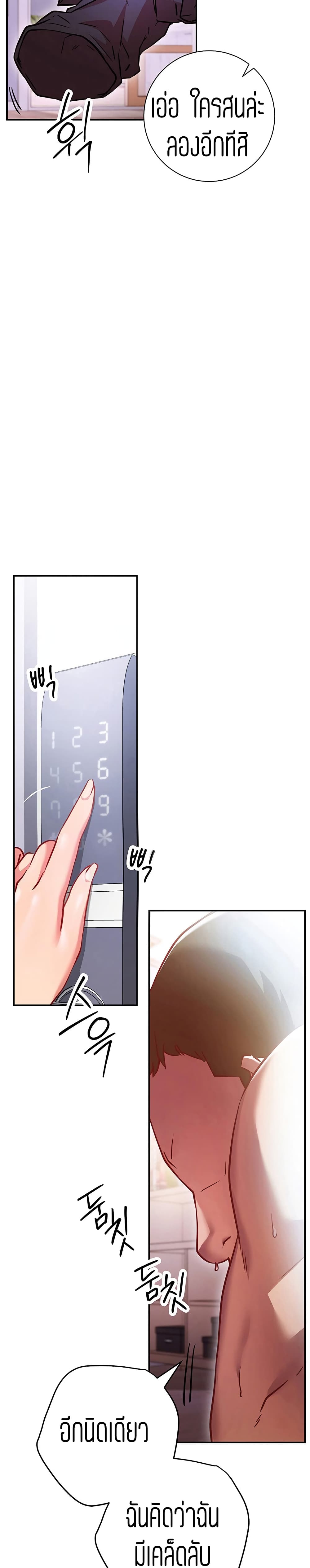 How About This Pose? – How About This Pose? – ตอนที่ 5 หน้า 30