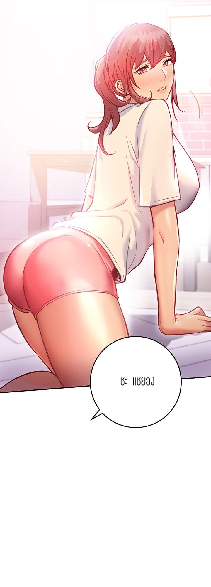 How About This Pose? – How About This Pose? – ตอนที่ 7 หน้า 6