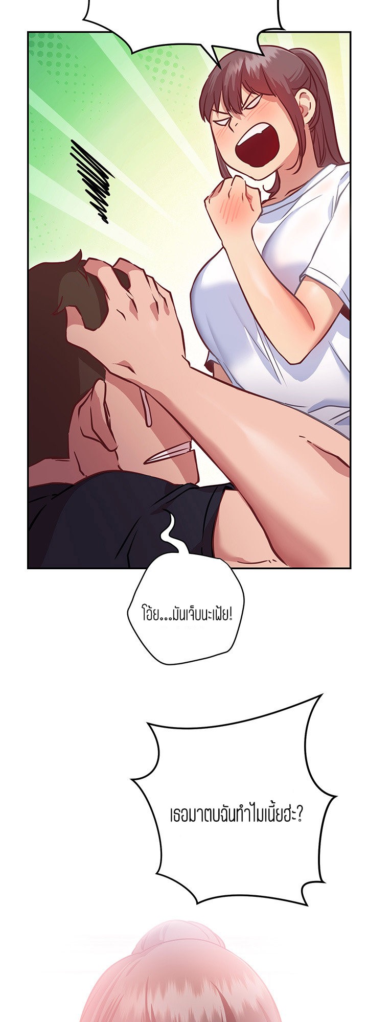 How About This Pose? – How About This Pose? – ตอนที่ 7 หน้า 11
