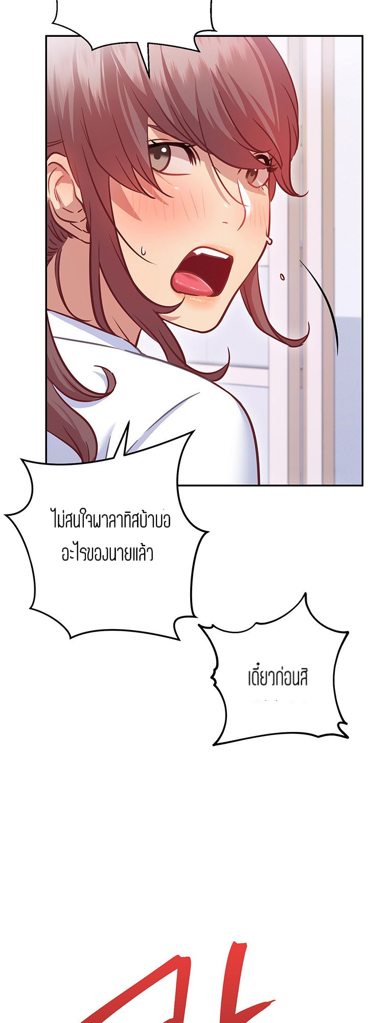 How About This Pose? – How About This Pose? – ตอนที่ 7 หน้า 14