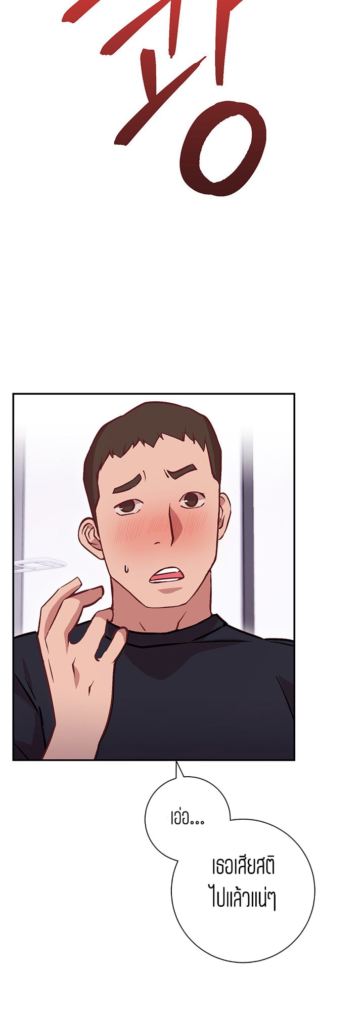 How About This Pose? – How About This Pose? – ตอนที่ 7 หน้า 15