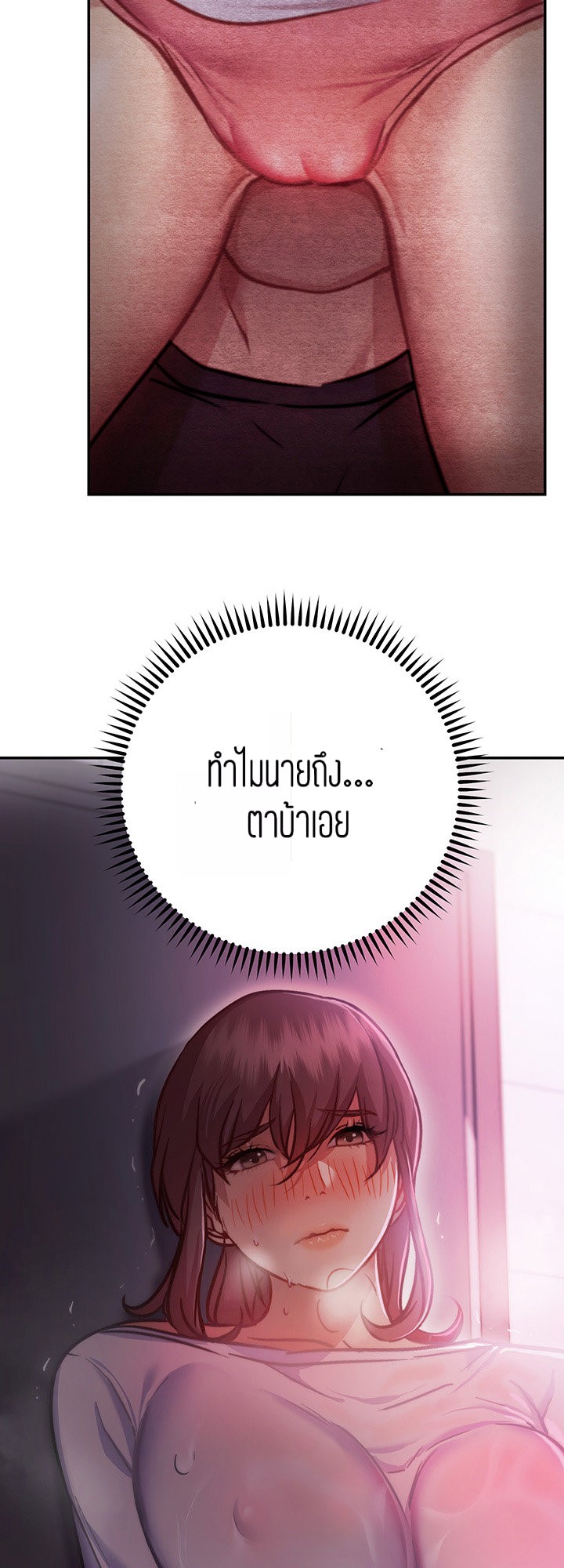 How About This Pose? – How About This Pose? – ตอนที่ 7 หน้า 18