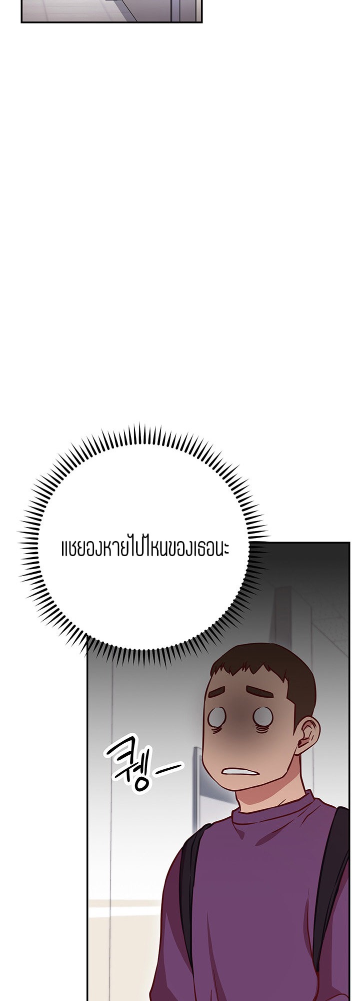 How About This Pose? – How About This Pose? – ตอนที่ 7 หน้า 21