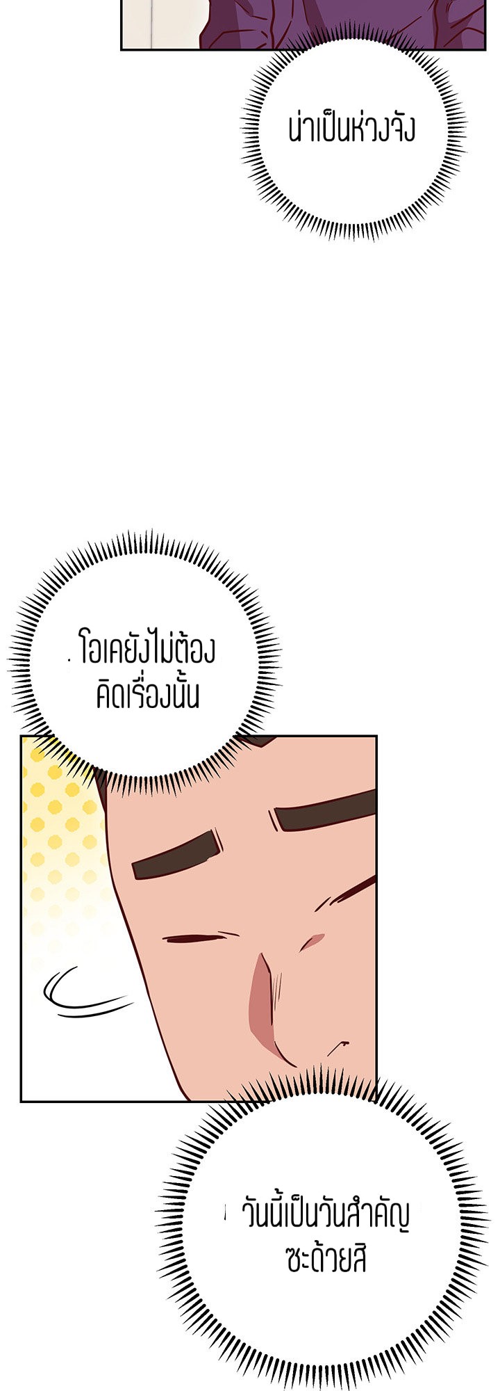 How About This Pose? – How About This Pose? – ตอนที่ 7 หน้า 22