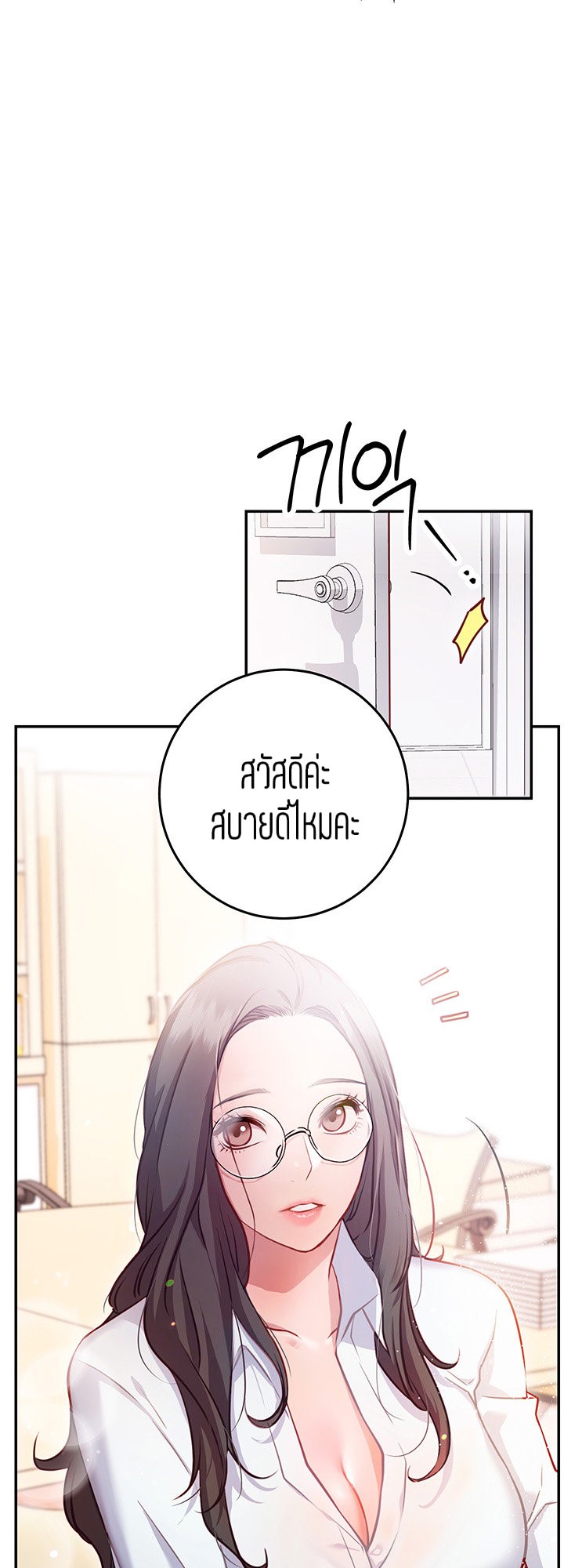 How About This Pose? – How About This Pose? – ตอนที่ 7 หน้า 23